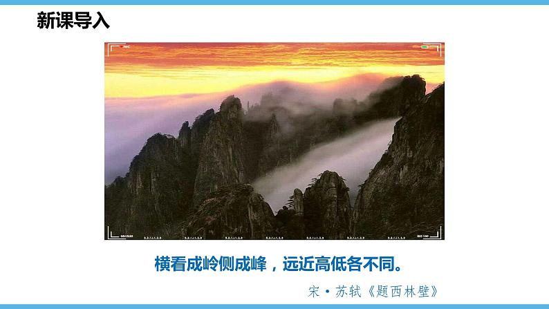 第11课  短文两篇课件（69张）2021-2022学年部编版语文八年级上册第5页