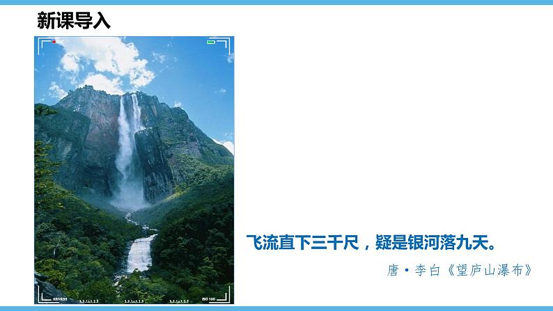 第11课  短文两篇课件（69张）2021-2022学年部编版语文八年级上册第6页