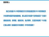 第2课 首届诺贝尔奖颁发 （34张） 2021-2022学年部编版语文八年级上册课件PPT