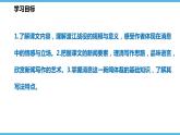 第1课  消息二则 课件（50张） 2021-2022学年部编版语文八年级上册