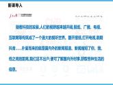 第1课  消息二则 课件（50张） 2021-2022学年部编版语文八年级上册