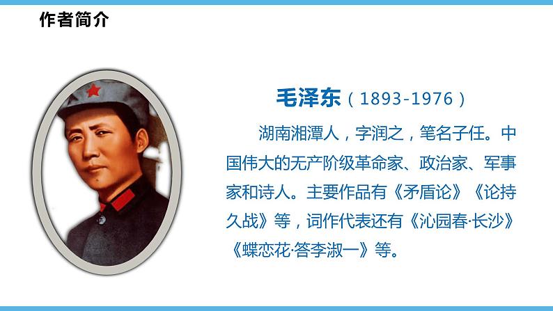 第1课  消息二则 课件（50张） 2021-2022学年部编版语文八年级上册07