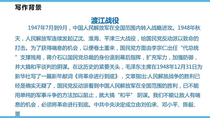 第1课  消息二则 课件（50张） 2021-2022学年部编版语文八年级上册08