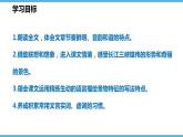 第10课  三峡课件（55张）2021-2022学年部编版语文八年级上册