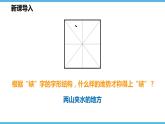 第10课  三峡课件（55张）2021-2022学年部编版语文八年级上册