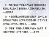 第六单元写作发挥联想和想象 课件-部编版语文七年级上册