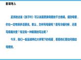 第7课  《散文诗二首》（35张）2021-2022学年部编版语文七年级上册课件PPT