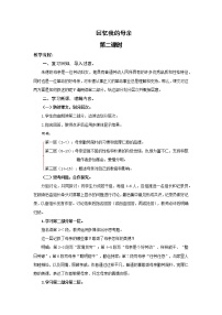 初中人教部编版第二单元7 回忆我的母亲第二课时教案及反思