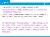 2021-2022人教版语文八年级上册第一单元 口语交际 讲述 综合提升训练课件