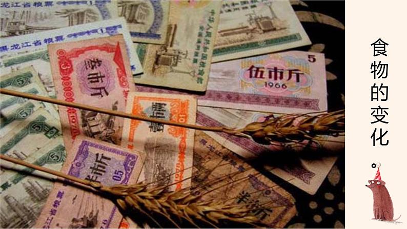 第一单元写作热爱生活，热爱写作 课件-部编版七年级上册第4页