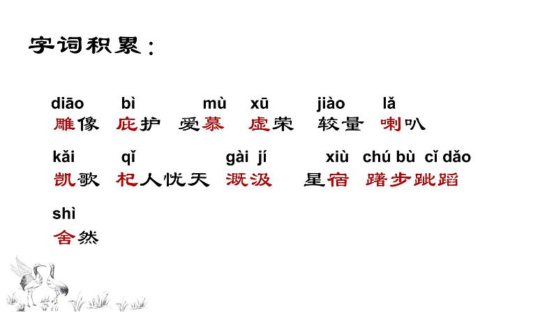 22.寓言四则 课件+同步测试题-部编版七年级语文上册07