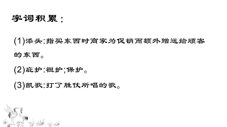 22.寓言四则 课件+同步测试题-部编版七年级语文上册08