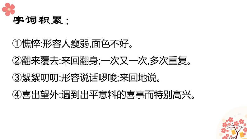 5、秋天的怀念 课件-部编版七年级上册 (共24张PPT)第6页