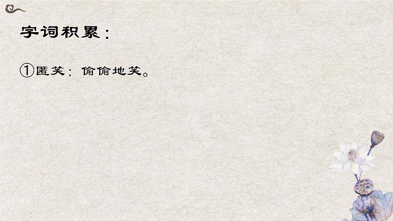 7、散文两篇 课件+教案+同步测试题-部编版七年级上册06