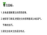 6、散步 课件+教案+同步测试题-部编版七年级上册 (共26张PPT)