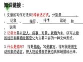 6、散步 课件+教案+同步测试题-部编版七年级上册 (共26张PPT)