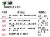 6、散步 课件+教案+同步测试题-部编版七年级上册 (共26张PPT)