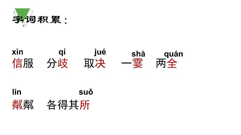 6、散步 课件+教案+同步测试题-部编版七年级上册 (共26张PPT)08