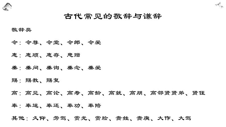 8、《世说新语》二则 课件+教案+同步测试题-部编版七年级语文上册05