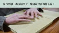 初中语文人教部编版七年级上册再塑生命的人图文ppt课件