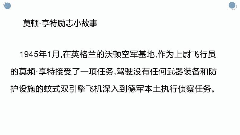 14走一步，再走一步 课件+教案+同步测试题-部编版七年级语文上册05