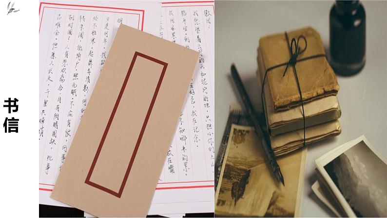 15、诫子书 课件+教案+同步测试题-部编版七年级语文上册01