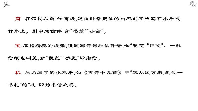 15、诫子书 课件+教案+同步测试题-部编版七年级语文上册07