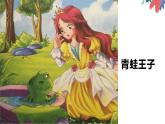 19.皇帝的新裝 課件+教案+同步測試題-部編版七年級語文上冊