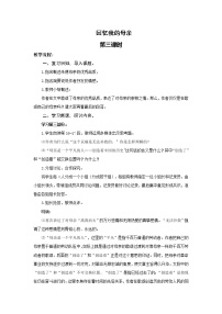 初中人教部编版7 回忆我的母亲第三课时教学设计