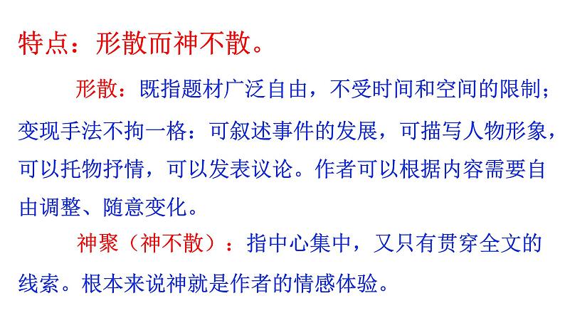 部编版七年级语文上册教学课件--春课件第6页