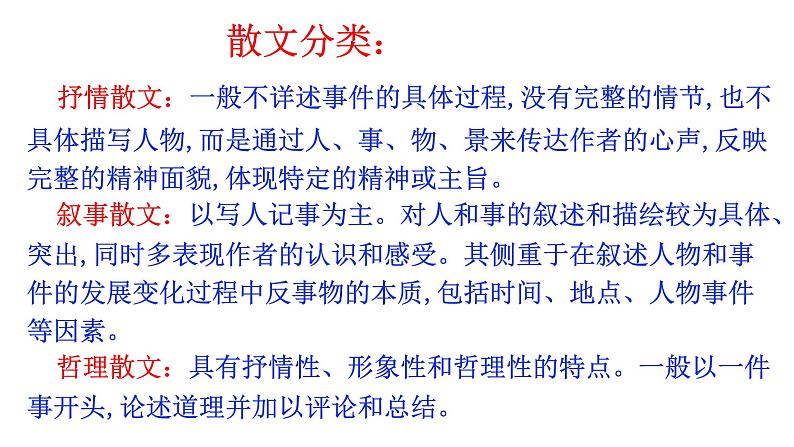 部编版七年级语文上册教学课件--春课件第7页