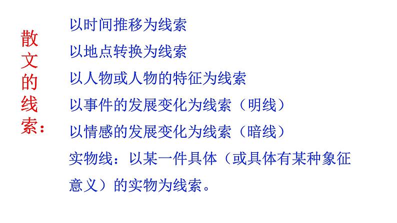 部编版七年级语文上册教学课件--春课件第8页