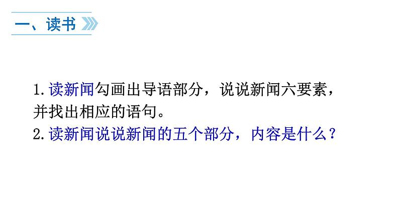 部编版八年级语文上册教学课件--诺贝尔奖08