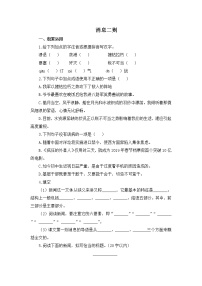 初中语文人民解放军百万大军横渡长江达标测试