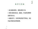 部编版七年级语文上册--3《雨的四季》课件