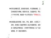 部编版七年级语文上册--3《雨的四季》课件