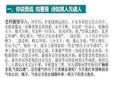 部编版七年级语文上册--4.1观沧海教案)课件PPT