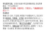 部编版七年级语文上册--4.1观沧海教案)课件PPT