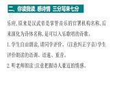 部编版七年级语文上册--4.1观沧海教案)课件PPT