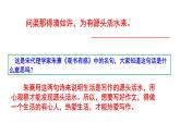 部编版七年级语文上册--热爱生活热爱写作课件PPT