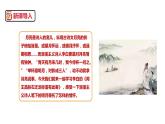 部编版七年级语文上册--《闻王昌龄左迁龙标遥有此寄》课件