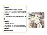 部编版七年级语文上册--《闻王昌龄左迁龙标遥有此寄》课件