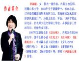 部编版九年级语文上册--10精神的三间小屋课件（共38张PPT)
