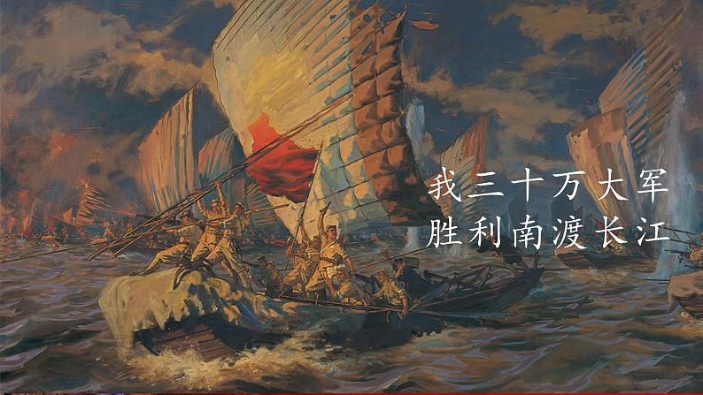 部编版语文《消息两则》PPT课件第2页