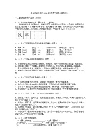 黑龙江省大庆市2021年中考语文试卷（解析版）
