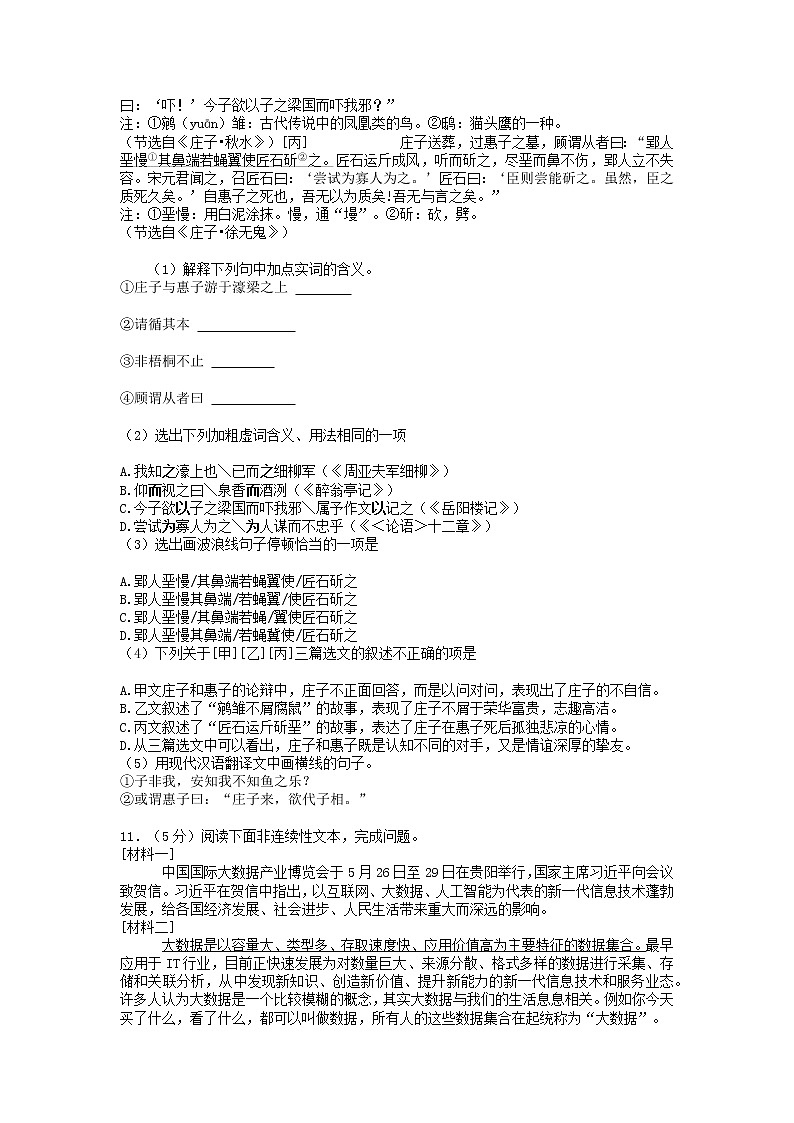 黑龙江省大庆市2021年中考语文试卷（解析版）03
