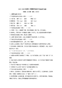山东省德州市齐河县2019-2020学年八年级下学期期末考试语文试题(word版含答案)