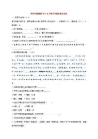 吉林省四平市铁西区2020-2021学年八年级下学期期末考试语文试题（word版 含答案）