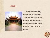 记承天寺夜游(精修版）课件PPT