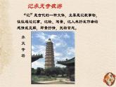记承天寺夜游(精修版）课件PPT